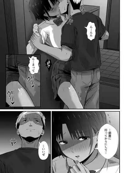 [Unian (Uni18)] Manatsu no Chigiri 2 ~ Tawamure ni Yogosareta Mizugi no Shita no Seiso Hada