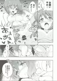 (IDOL M@TRIX) [Fukunoren (Yukiwo)] Motomu Yukiho no Keiketsu (THE iDOLM@STER)