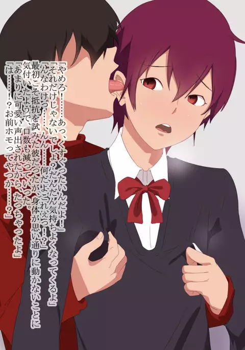 Saimin de somaru josou shounen