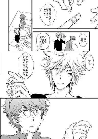 Bourei no yoru wa akeru