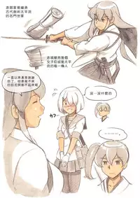 [pink-noise (Mizuiro Megane)] 『Futanari Doutei LESSON』 no Oshirase (Kantai Collection -KanColle-) [Chinese] [沒有漢化] [Digital]