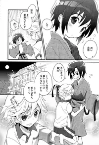 (Shota Scratch SP3) [88scones (Sakaki Tsui)] Shounen Hisho Report