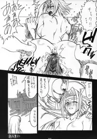 (C72) [SledgehammerOut! (Yoshijima Ataru)] Ijiwaru Shinaide (CODE GEASS: Lelouch of the Rebellion)