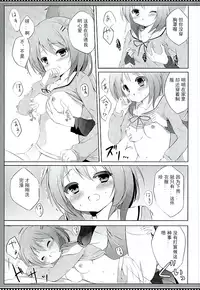 (C89) [DOGYEAR (Kujou Danbo)] Kokoa Complex (Gochuumon wa Usagi desu ka?) [Chinese] [Sinris个人翻译]