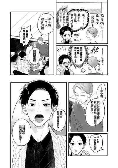 Ao to Midori | 青与碧