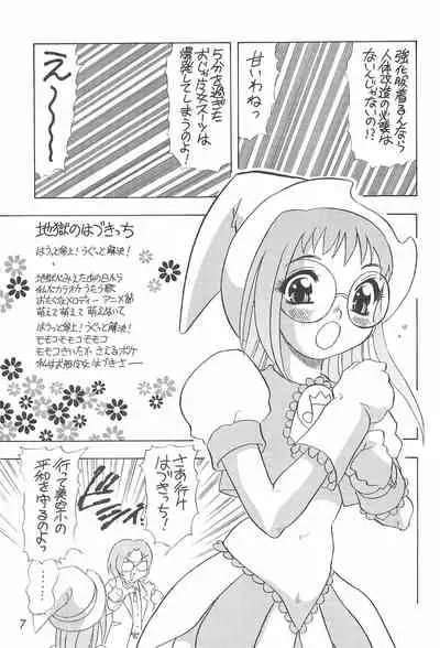 (C60) [Unknown (Kumata Katsumi, Sakakibara Bieru)] Hazukicchi Project (Ojamajo Doremi)