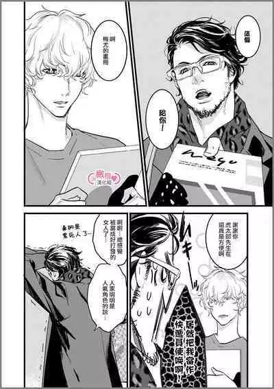 [yume ki yo]koakuma na osana nazimi ni、 itadaka re masi ta。 01~05｜被小恶魔青梅竹马吃干抹净※在床上~01~05[中文] [橄榄汉化组]