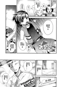 (CT24) [Cannabis, Mine Noujou (Shimaji, Mine Mura)] Wolf Sheep Lesson (THE iDOLM@STER SideM) [Chinese] [无毒汉化组]