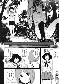 (C93) [Camrism (Kito Sakeru)] Private Akiyama (Girls und Panzer) [Chinese] [沒有漢化]