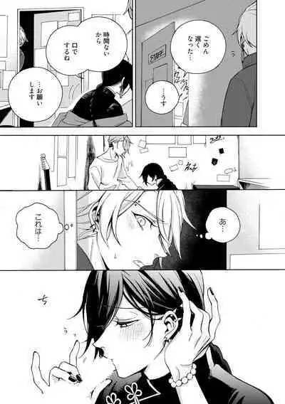 イ尓好(ニイハオ)マンション605 【電子限定特典付き】