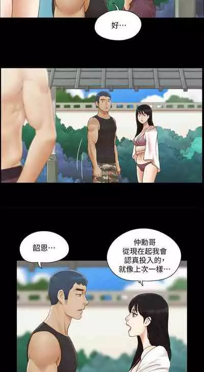 【周五连载】协议换爱(作者:遠德) 第1~60话