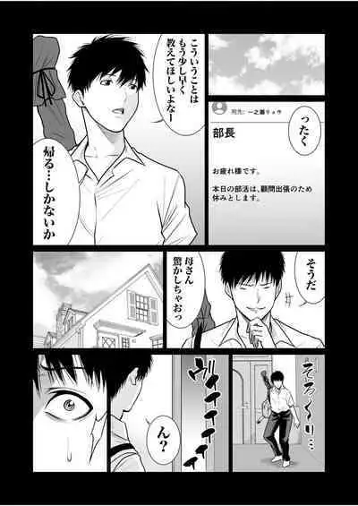 悪事の代償~秘密を握られた女たち~ 1-15