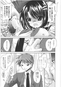 [Shinonome Ryu] LOVE ＆ HATE 2 ～HATELY ANGEL～