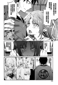 [Azuma Sawayoshi] Ayakashi-kan e Youkoso! [Chinese] [篆儀通文書坊漢化]