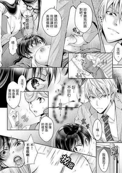 [Ishikawa Kingyo] Douji ni Ijiraretara... Iku...! ~ Hitozuma Joushi to Deisui Furin | 同時上下愛撫的話…會高潮的…!~跟人妻上司醉酒偷情 [Chinese]