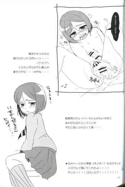 (Ou no Utsuwa) [Ninjinryokucha (Ricopin)] Osake wa Hatachi ni Natte kara - Drinking alcohol under the age of 20 is prohibited by law. (Fate/Zero)