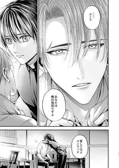 Night under the midnight sun ✜ Ⅲ