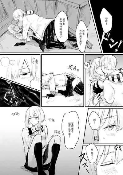 Horage Sekai ni Tensei shitara Satsujinki no Oshi ga Ita | 转生恐怖游戏遇见我推的杀人鬼 Ch. 1-5 end