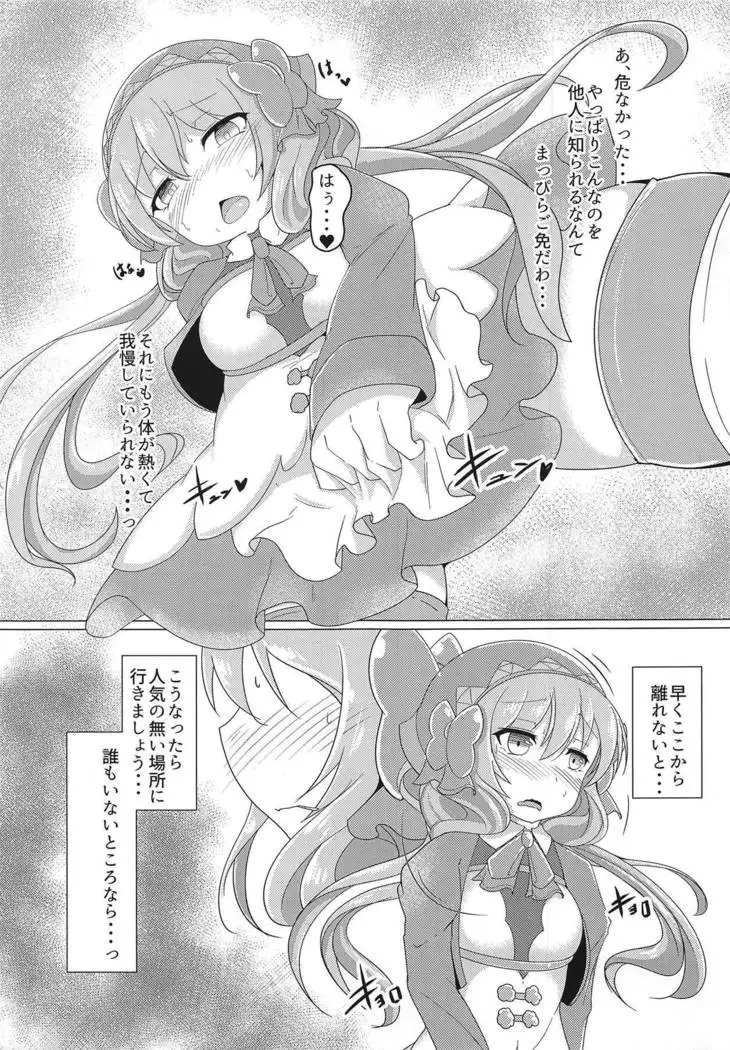 Totono ga Tororu ni Shiawase ni Shite Morau Hon