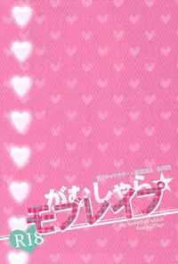 (C83) [sigmastar, PureSlider (Kazuki, Matsuo)] Gamushara Mob Rape (Kuroko no Basuke)