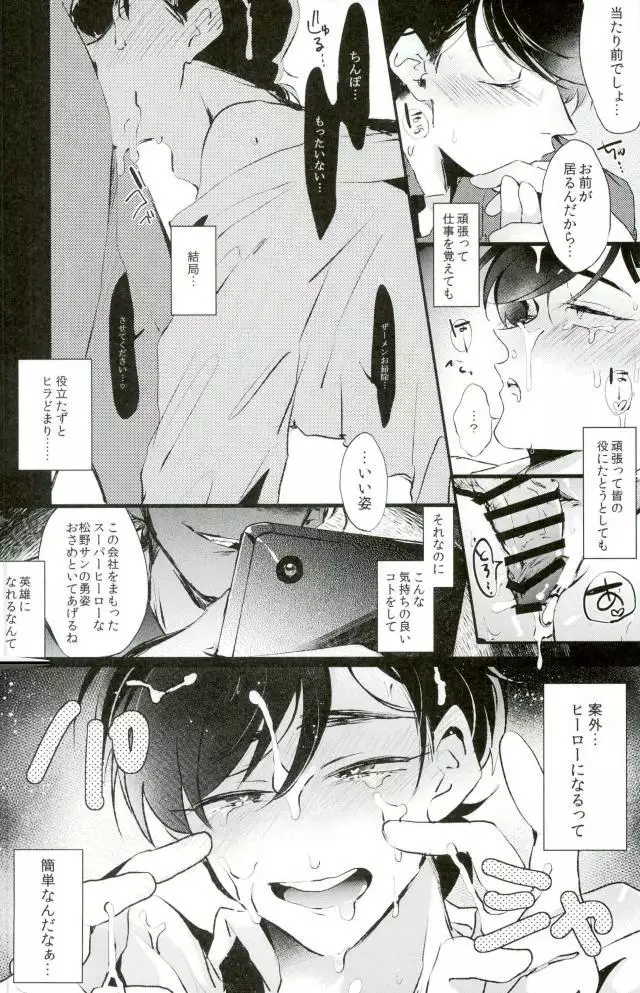 逃げずに笑顔で接待接待!!