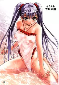 (C74) [YU-YU TEI (Katsuragi You)] RURI MOE 8 (Martian Successor Nadesico)