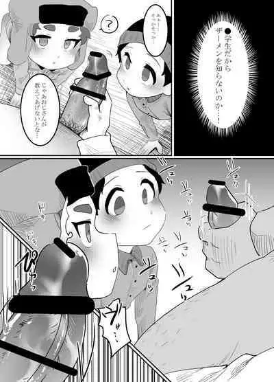 Kyoufu! Kaerimichi no Saimin Oji-san