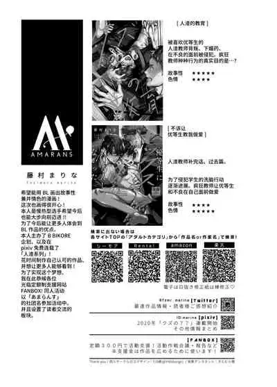 BOY x BOY IDOL COLLECTION!