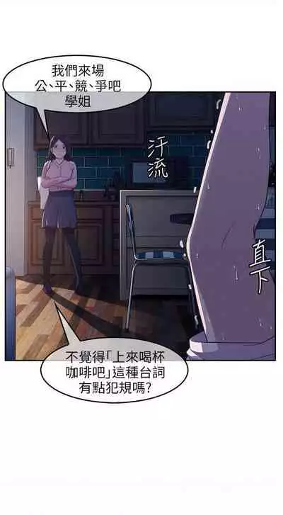 湘亞:積極追求攻勢 1-1