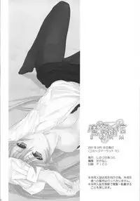 (C72) [Makuu Gundan (Shinozuka Atsuto, Takanashi)] Makuu Tsuushin SGNM (Mahou Shoujo Lyrical Nanoha) [Chinese] [沒有漢化]