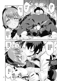 (SC2017 Summer) [Circle-FIORE (Ekakibit)] Doku no Amai Tsukaimichi (Fate/Grand Order) [Chinese] [Lolipoi汉化组]