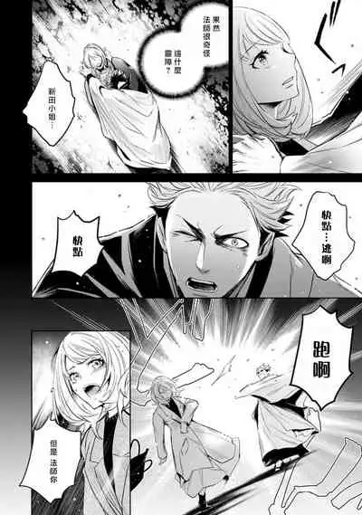 hentai ikemen yūrei ni maiban osowa rete imasu. | 每晚被變態帥哥幽靈襲擊1-6