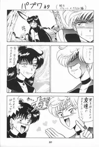 (C47) [Mutsuya (Mutsu Nagare)] Oshioki Wakusei Musume EX (Bishoujo Senshi Sailor Moon)