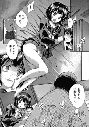 Danchi no Kanrinin wa Tsuma Musume wo Netoru no ga Suki na Saitei