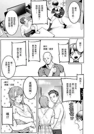 Nikushoku Short Cake - HORNY SHORTCAKES | 肉食系草莓蛋糕