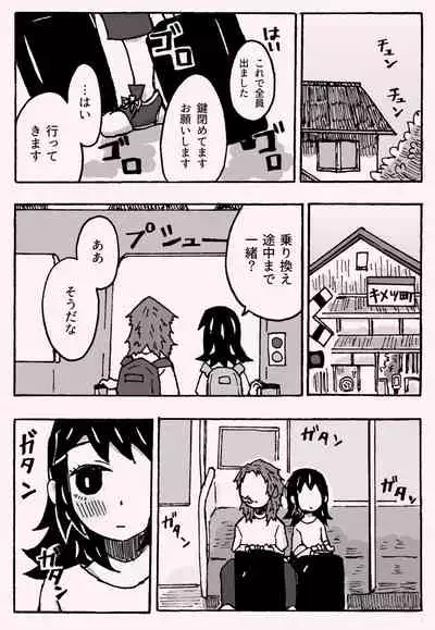 少年少女ではなくなった