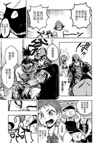 [Hitori] Kairaku historie ~Sengoku pen~ [Chinese] [漢化組漢化組×Foxglove]