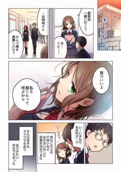 [Hibiki Mio] Even if you call it love 01-23