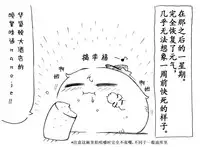 [eisei]A story of the meeting between Onisan and yukkuri （半生不熟汉化组）