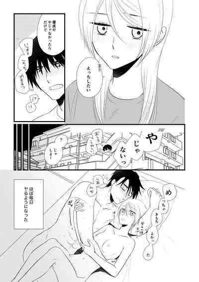 Itsuki to Yuusei