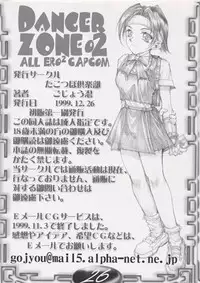(C57) [Takotsubo Club (Gojou Shino)] ALL ERO ERO CAPCOM DANGER ZONE (Various)