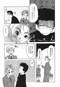 [Fumizuki Kou] Kimi ni Deaete