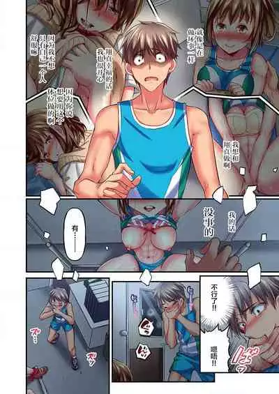 [Momoshika Fujiko] Maihama Yuki no Ikigao wa Bukatsu Komon no Ore shika Shiranai Ch. 9 [Chinese] [不咕鸟汉化组]