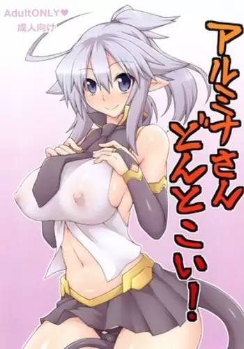 いいんちょ。 第02巻