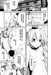 (C86) [Yaya Hinata-ya (Yaya Hinata)] Ofuro Kantai Amatsukaze (Kantai Collection -KanColle-) [Chinese] [脸肿汉化组]