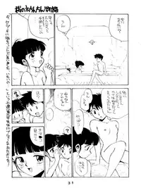 (C46) [JoRiJoRi (Kamirenjaku Sanpei, Kichijouji Kitashirou)] JoRiJoRi Vol. 4 (Dragon Ball Z, Barcode Fighter)