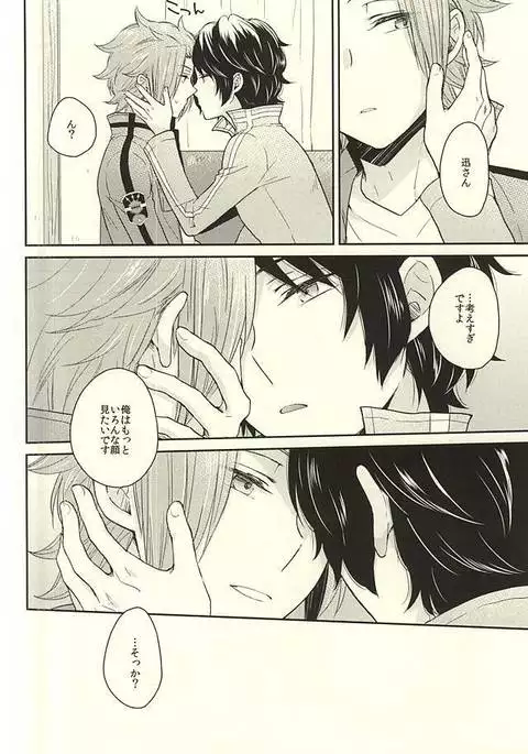 It's Only A Paper Moon