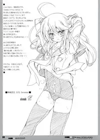 (C83) [a.la.mode (Kagura Takeshi)] SHANA//STYLE:NEXUS (Shakugan no Shana)