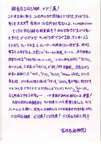 [Kichijouji Kitashirou] A-Shi No Ijouna Aijou