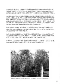 (C83) [Aruku Denpa-tou no Kai (Kimura Shuuichi)] MAD ANGLER (Girls und Panzer, Sword Art Online)